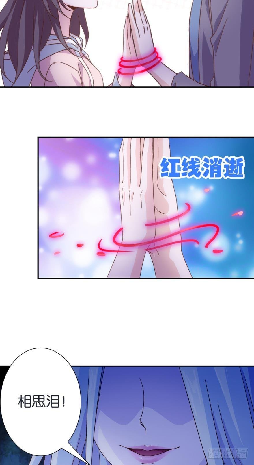 妖狐唱挽