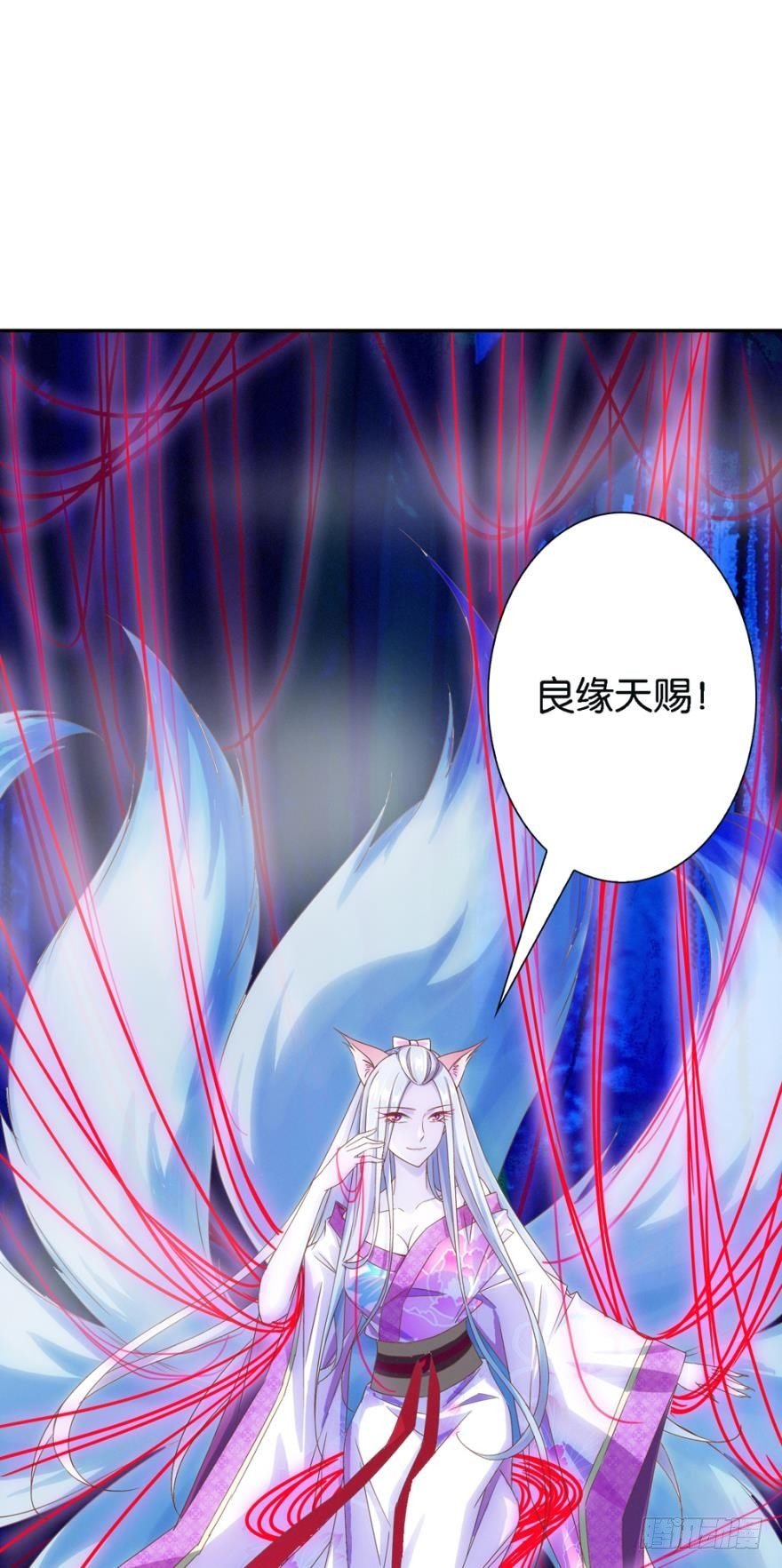 妖狐唱挽