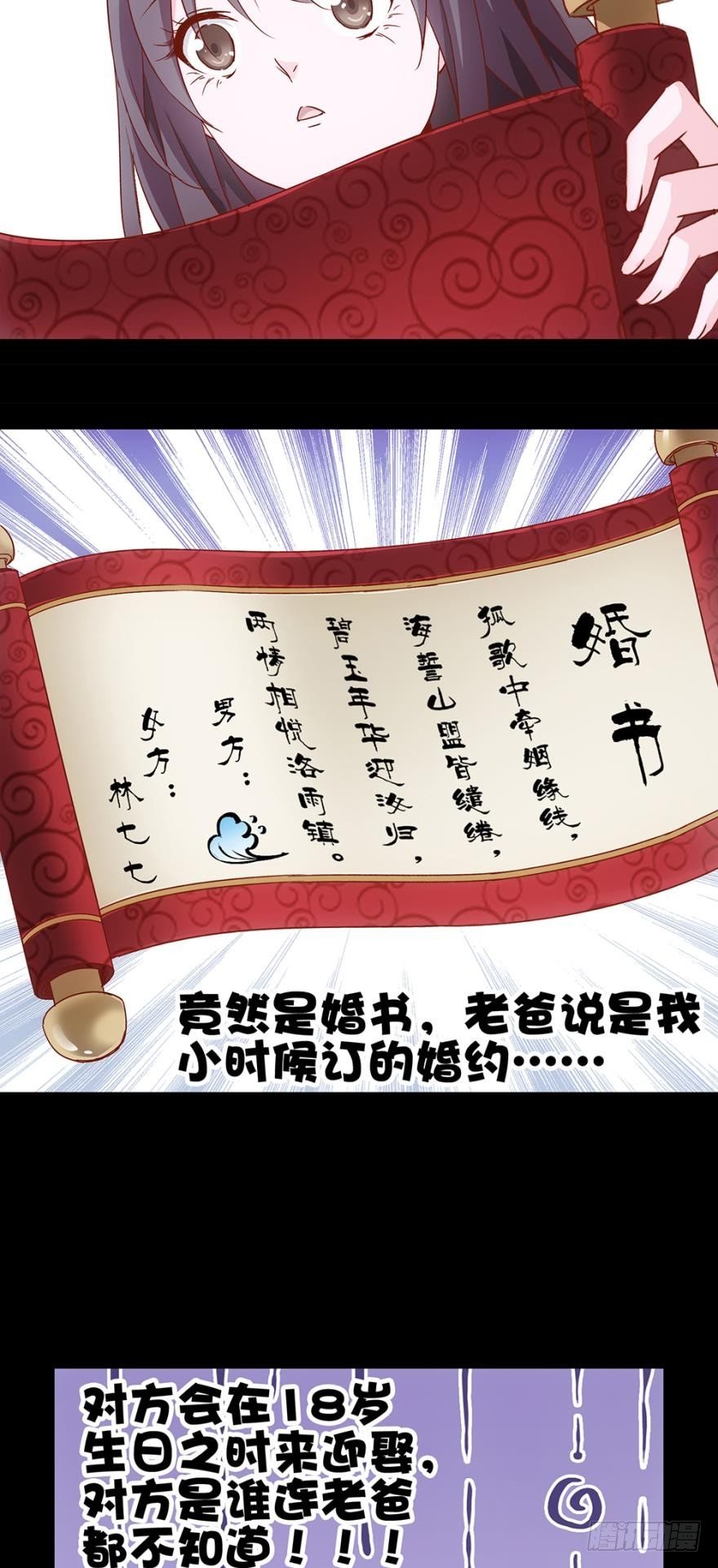 盲婚哑嫁什么鬼