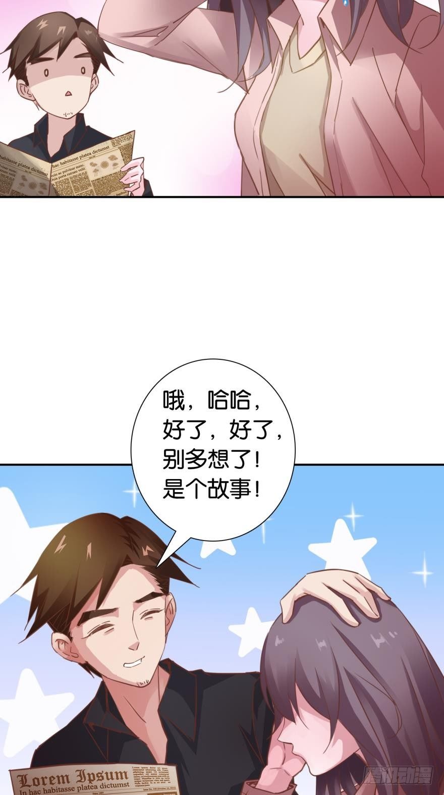 妖狐与道士