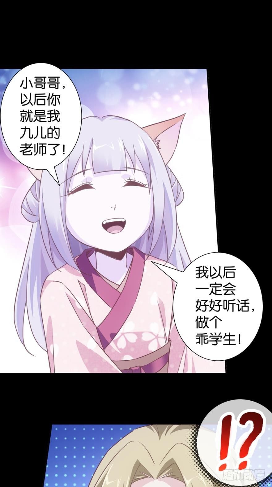 爱情故事是骗局
