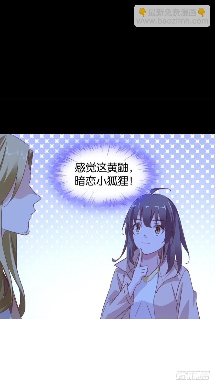 爱情故事是骗局