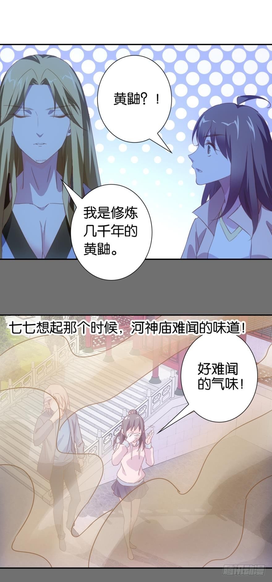 爱情故事是骗局