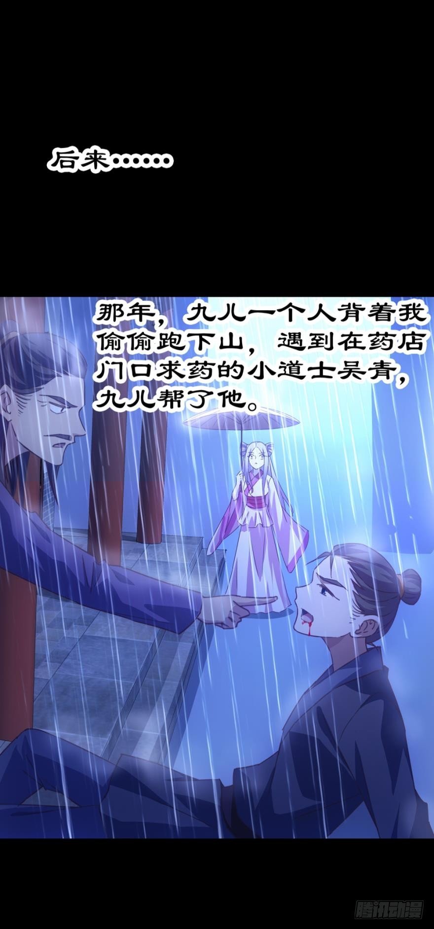 爱情故事是骗局
