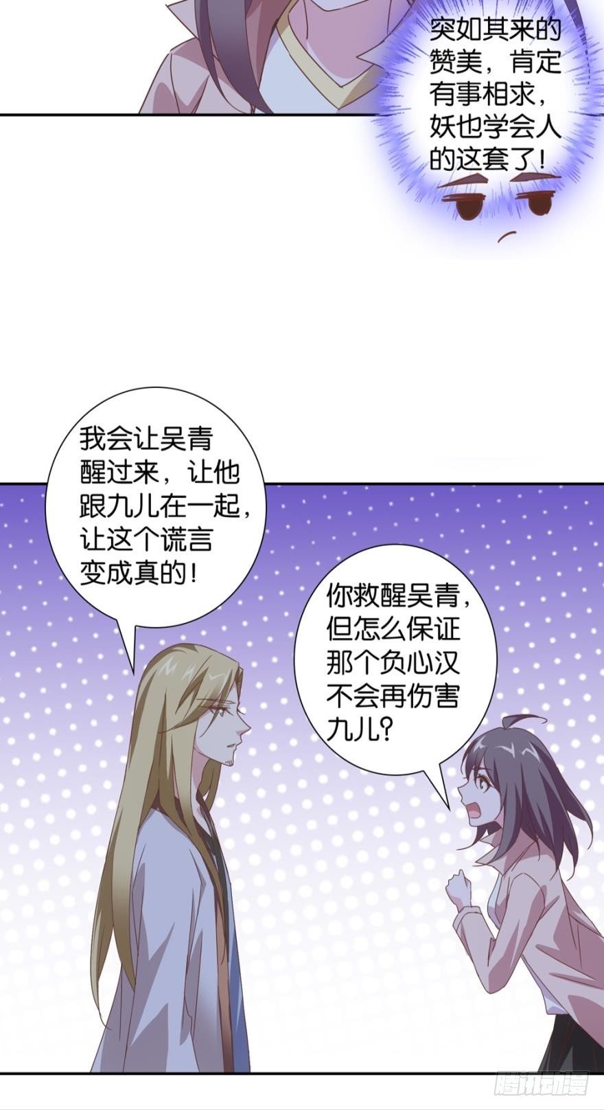 小白怒了