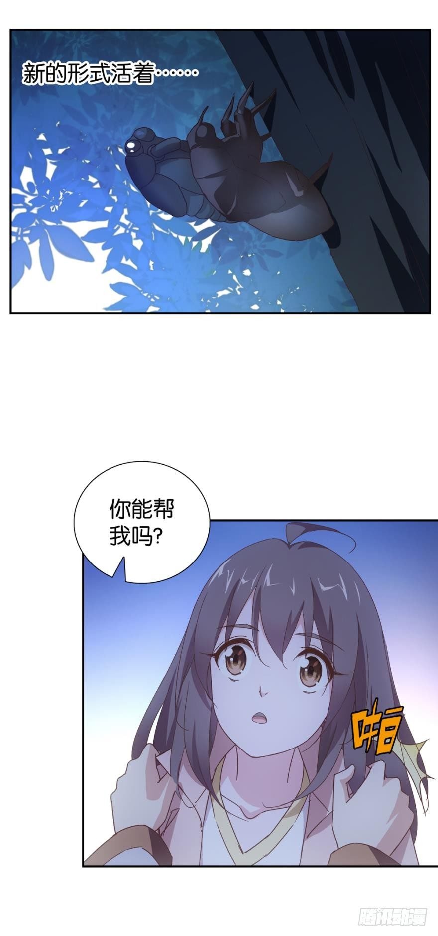 小白怒了