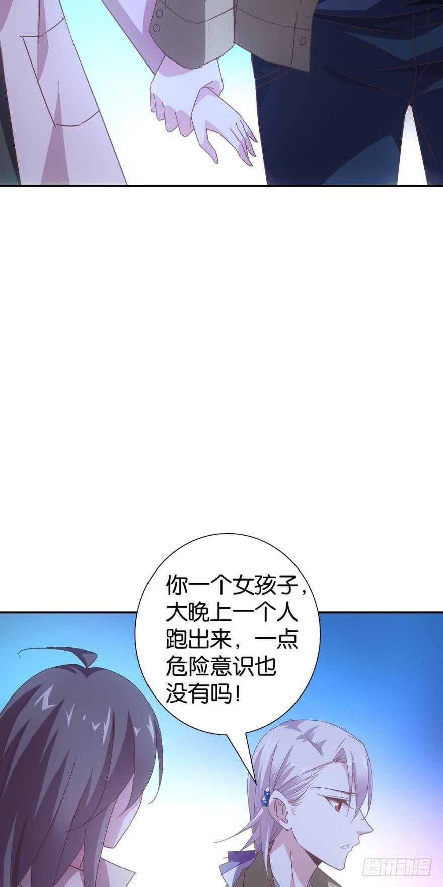 小白怒了