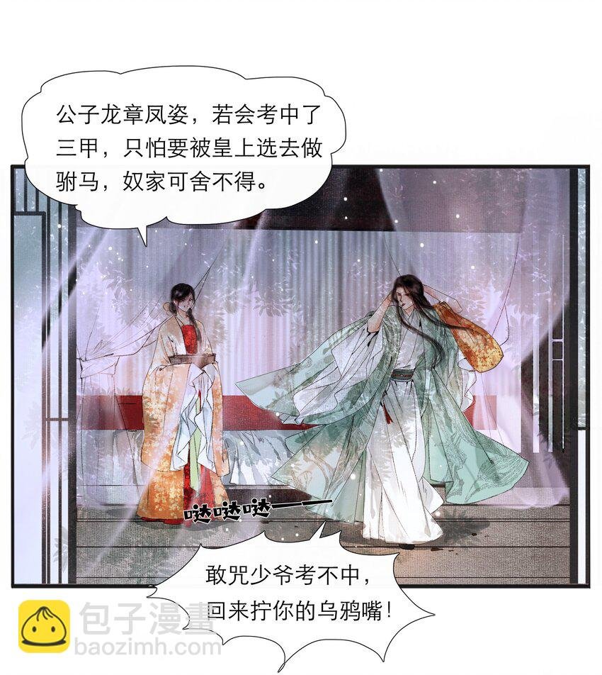001 你压着我了！