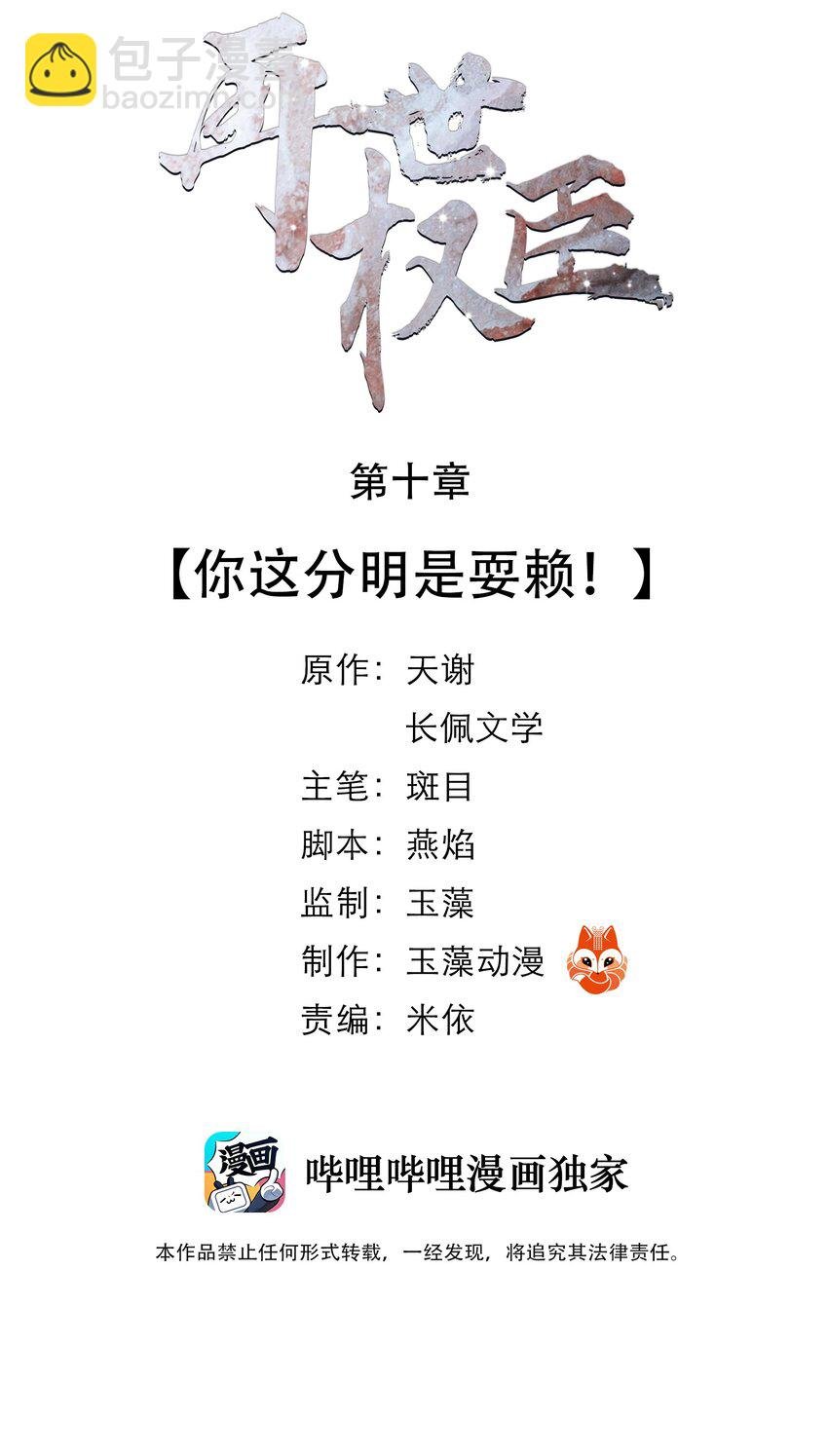 010 你这分明是耍赖！