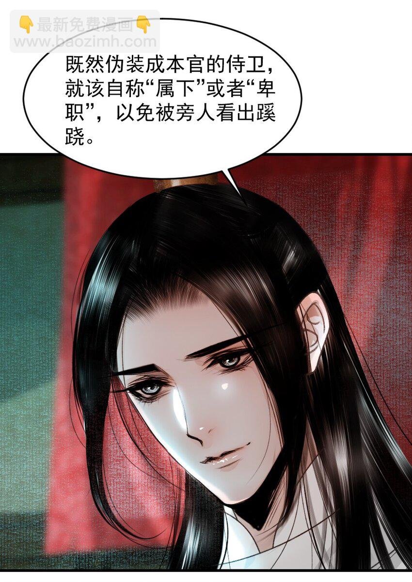 100 你是不是沈佥事授意而来？