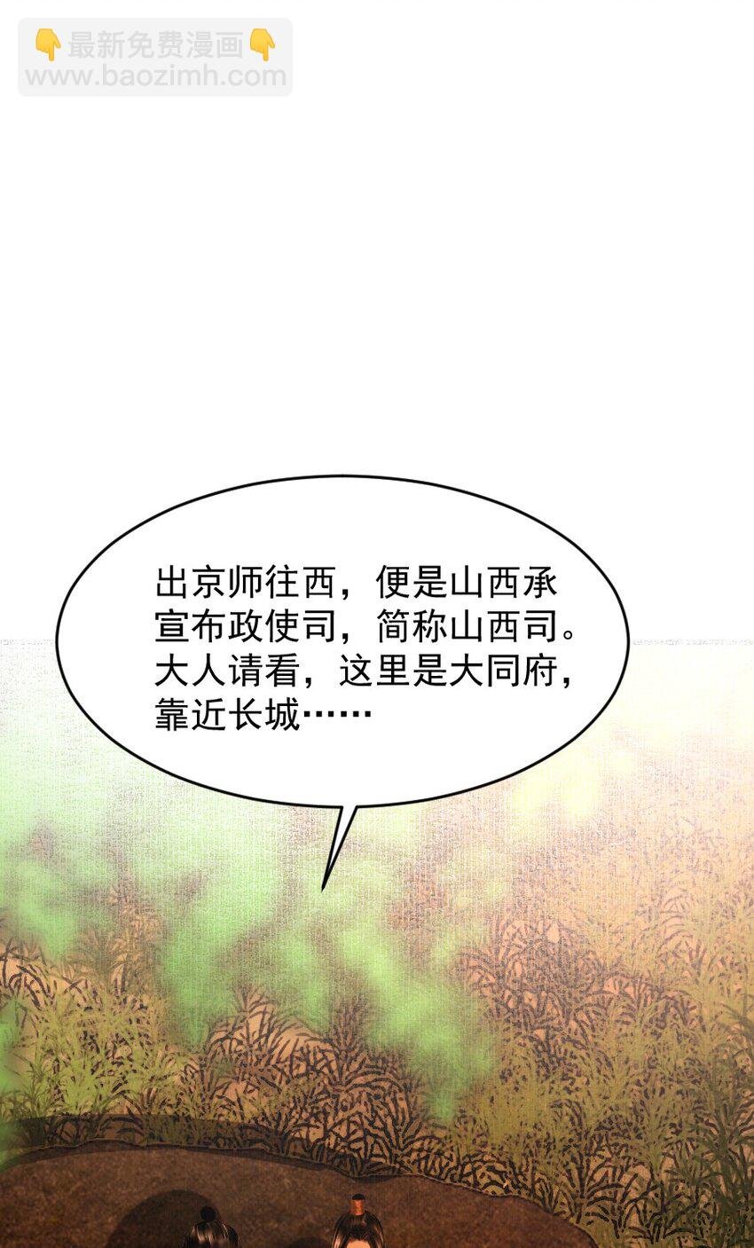 100 你是不是沈佥事授意而来？