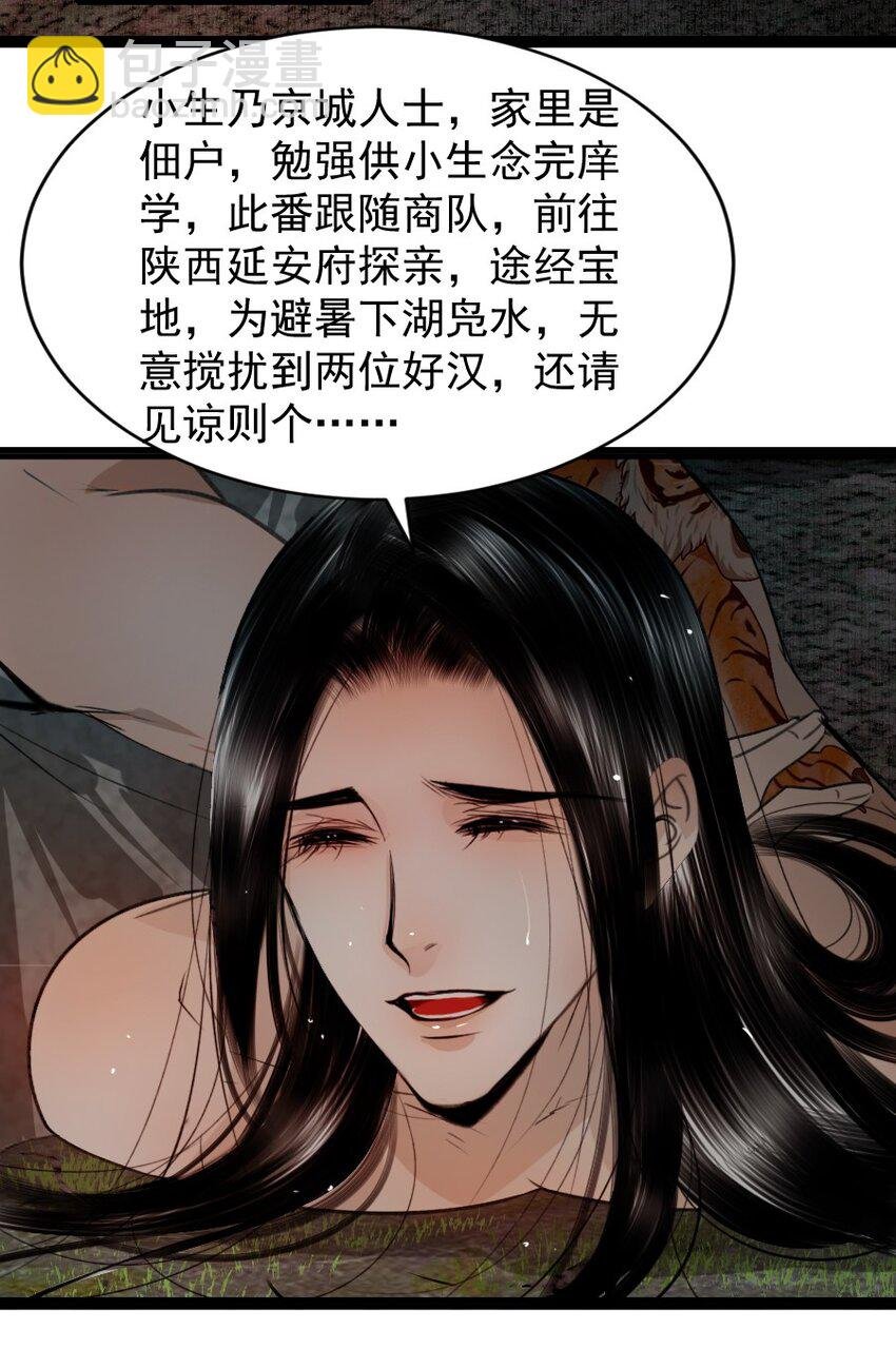 102 你才是狐狸精！