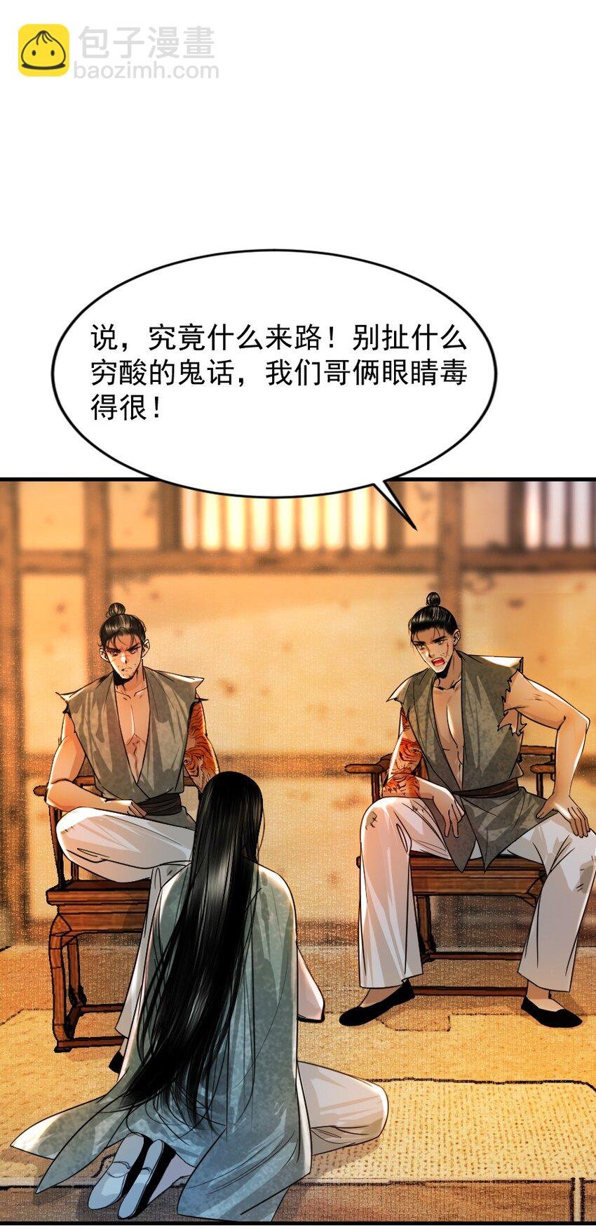 102 你才是狐狸精！