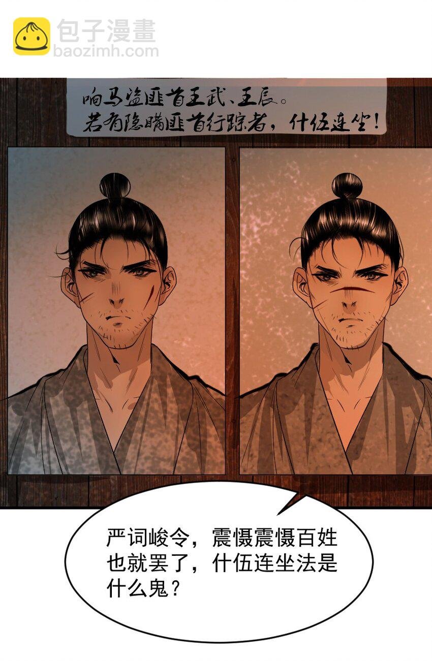 105 狐假虎威一番再说！