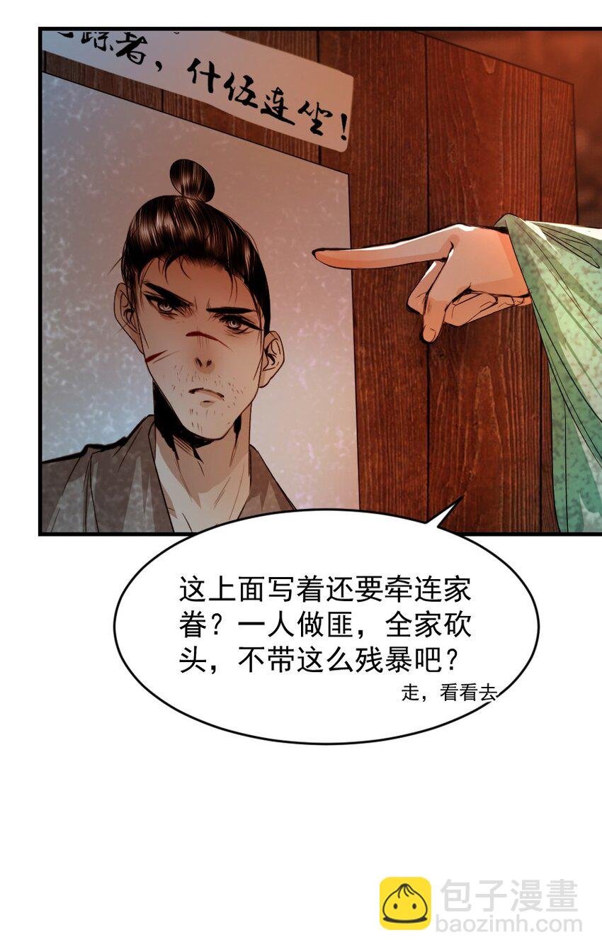 105 狐假虎威一番再说！