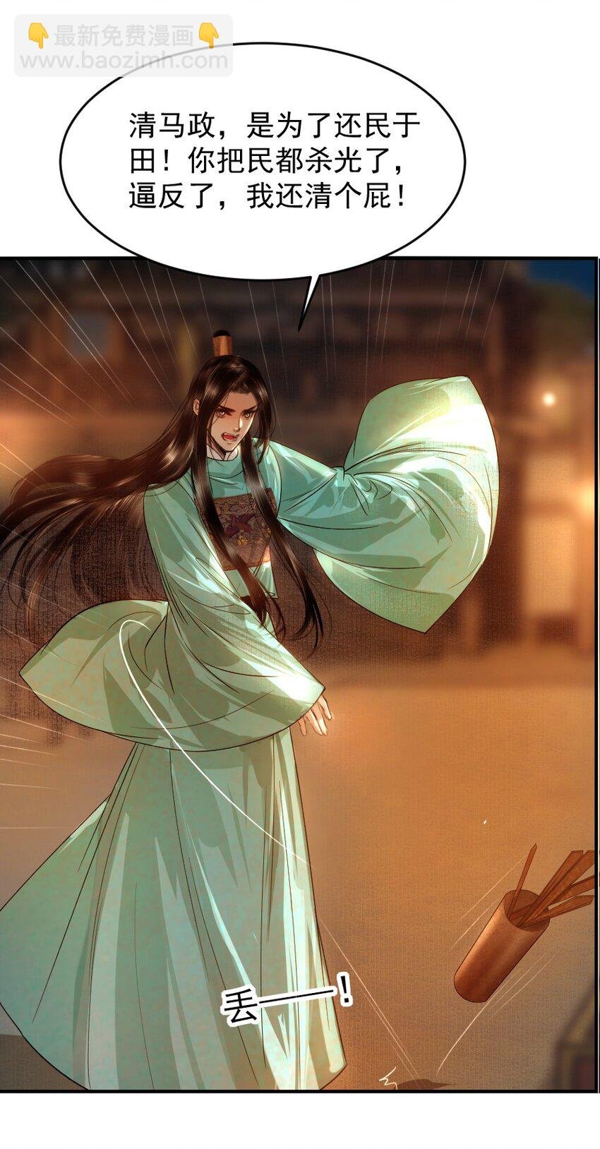 105 狐假虎威一番再说！