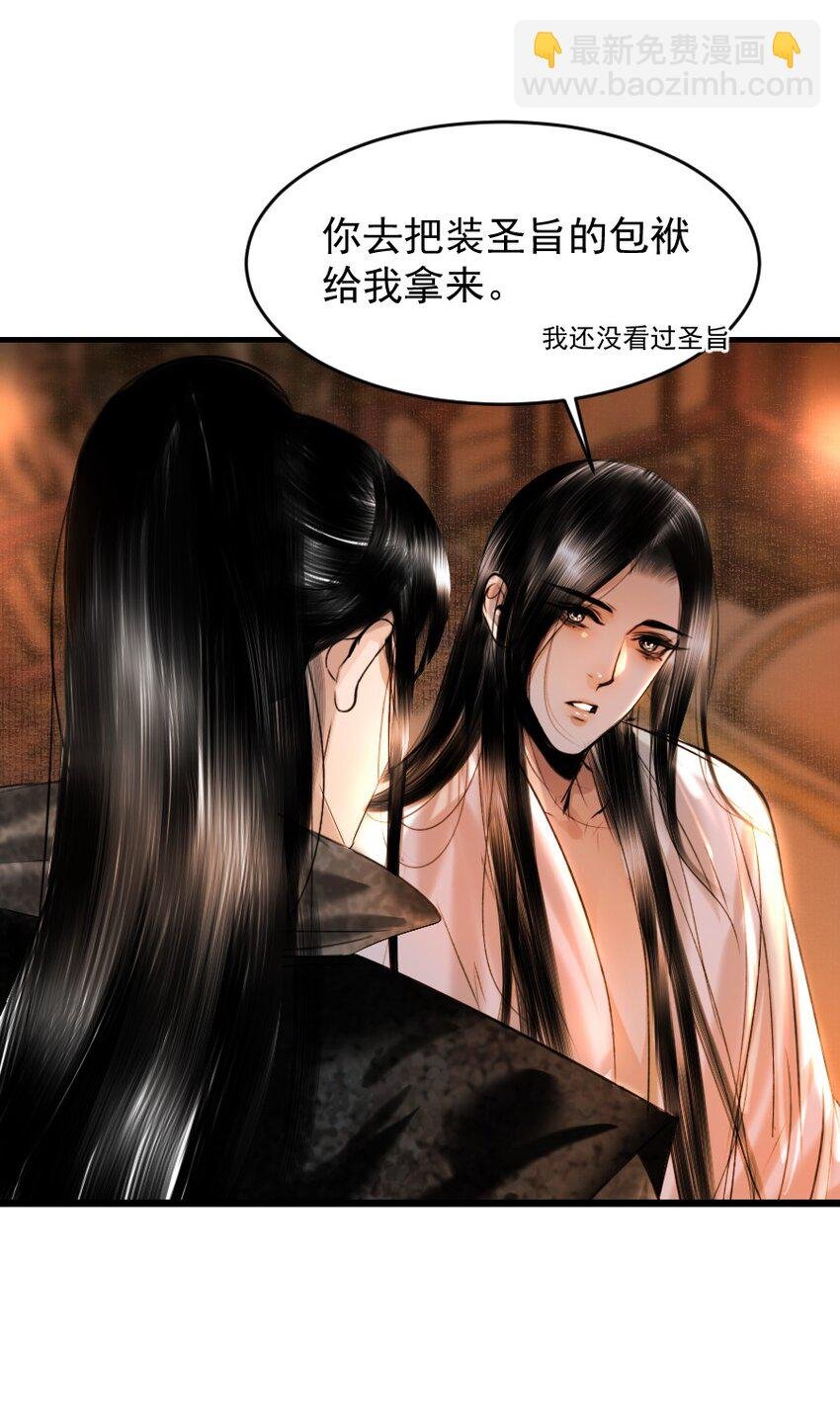 105 狐假虎威一番再说！