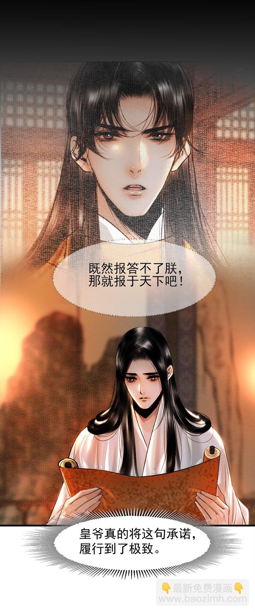 105 狐假虎威一番再说！