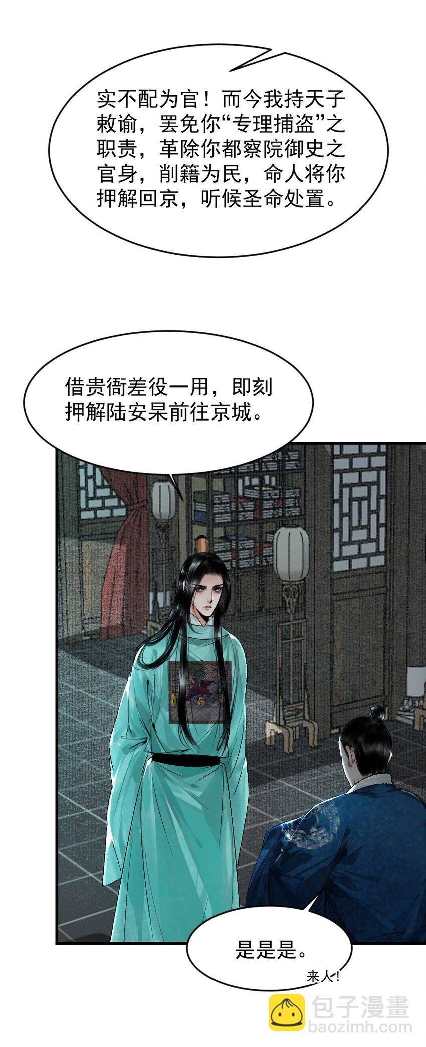 106 故弄玄虚？！