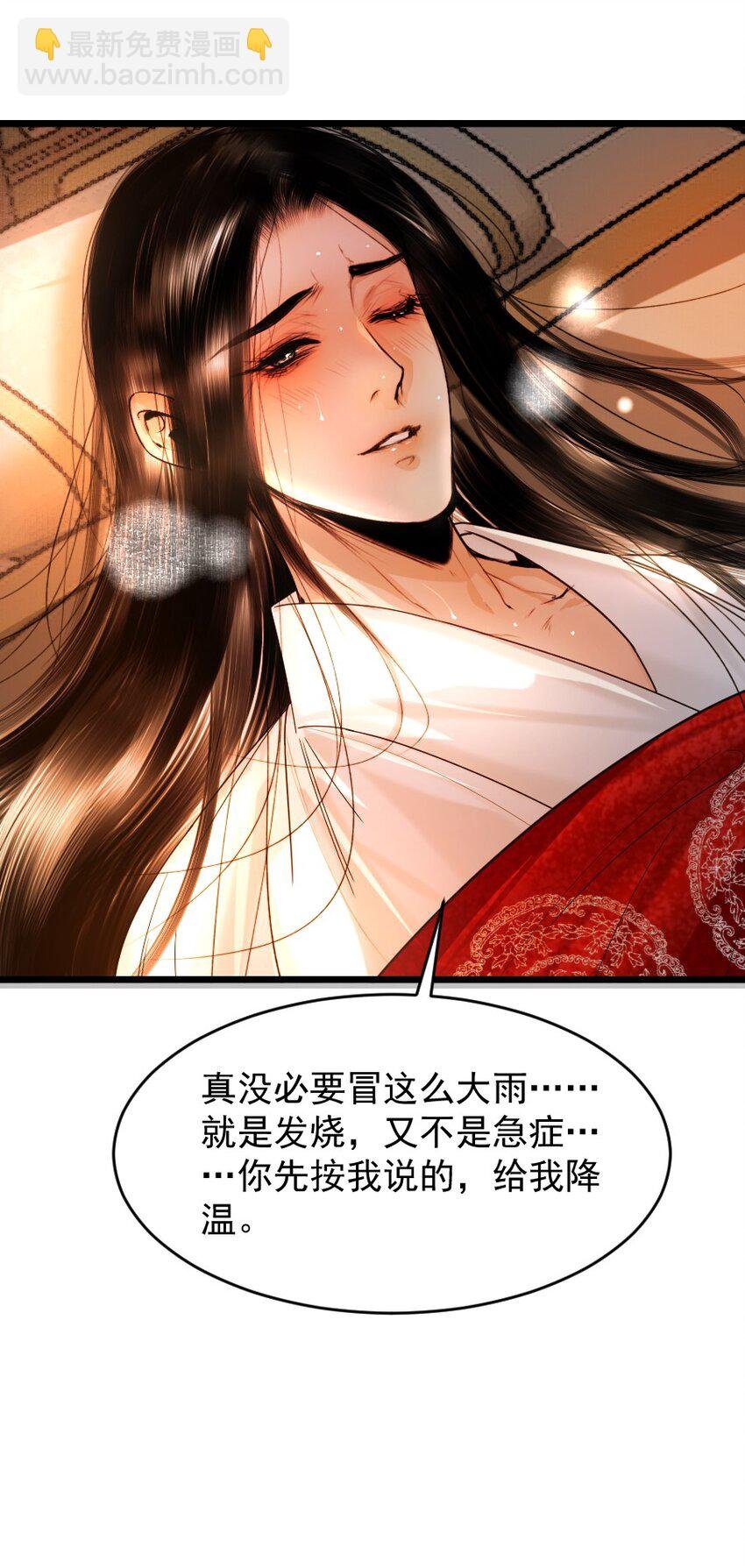 107 你给我降温就好！