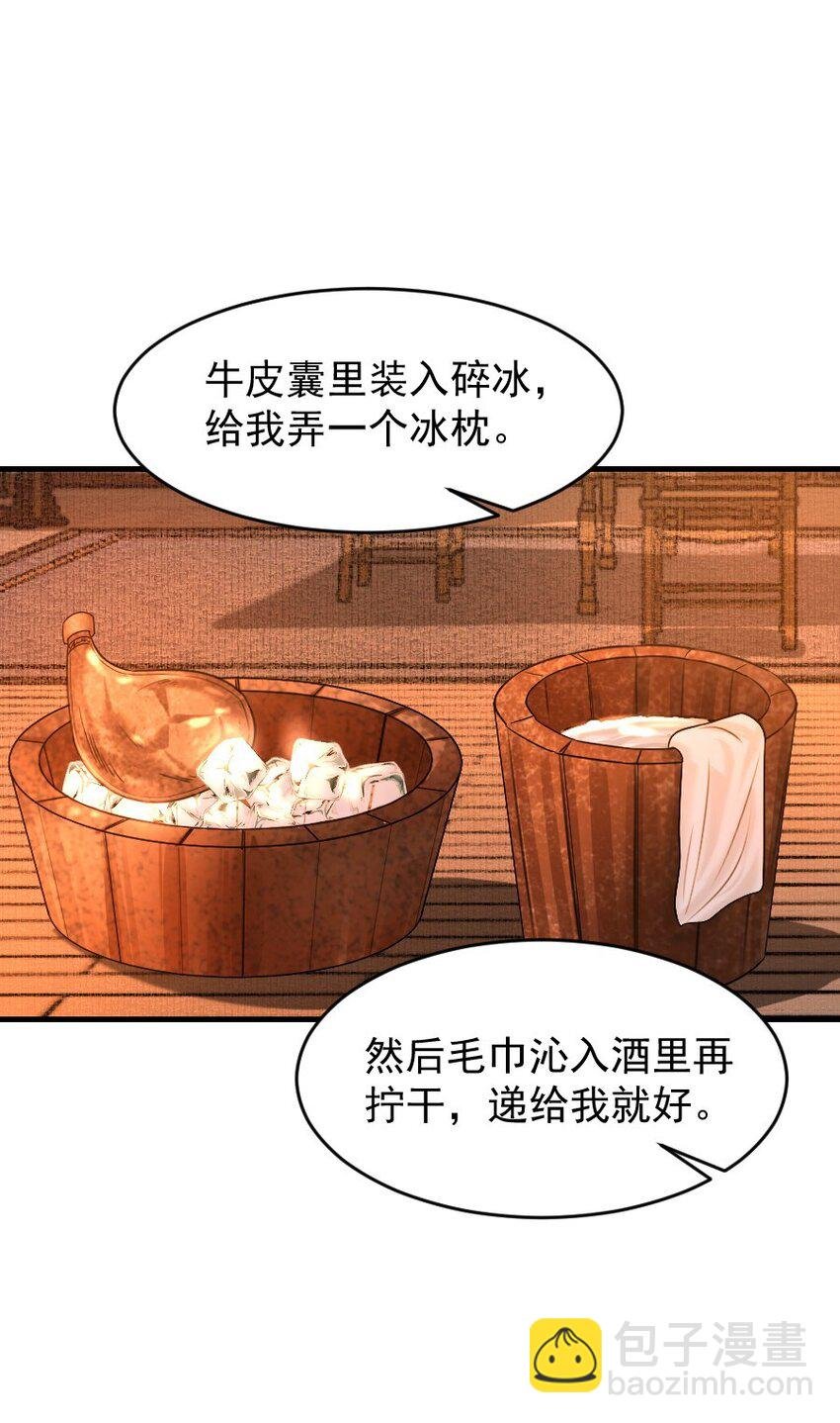 107 你给我降温就好！