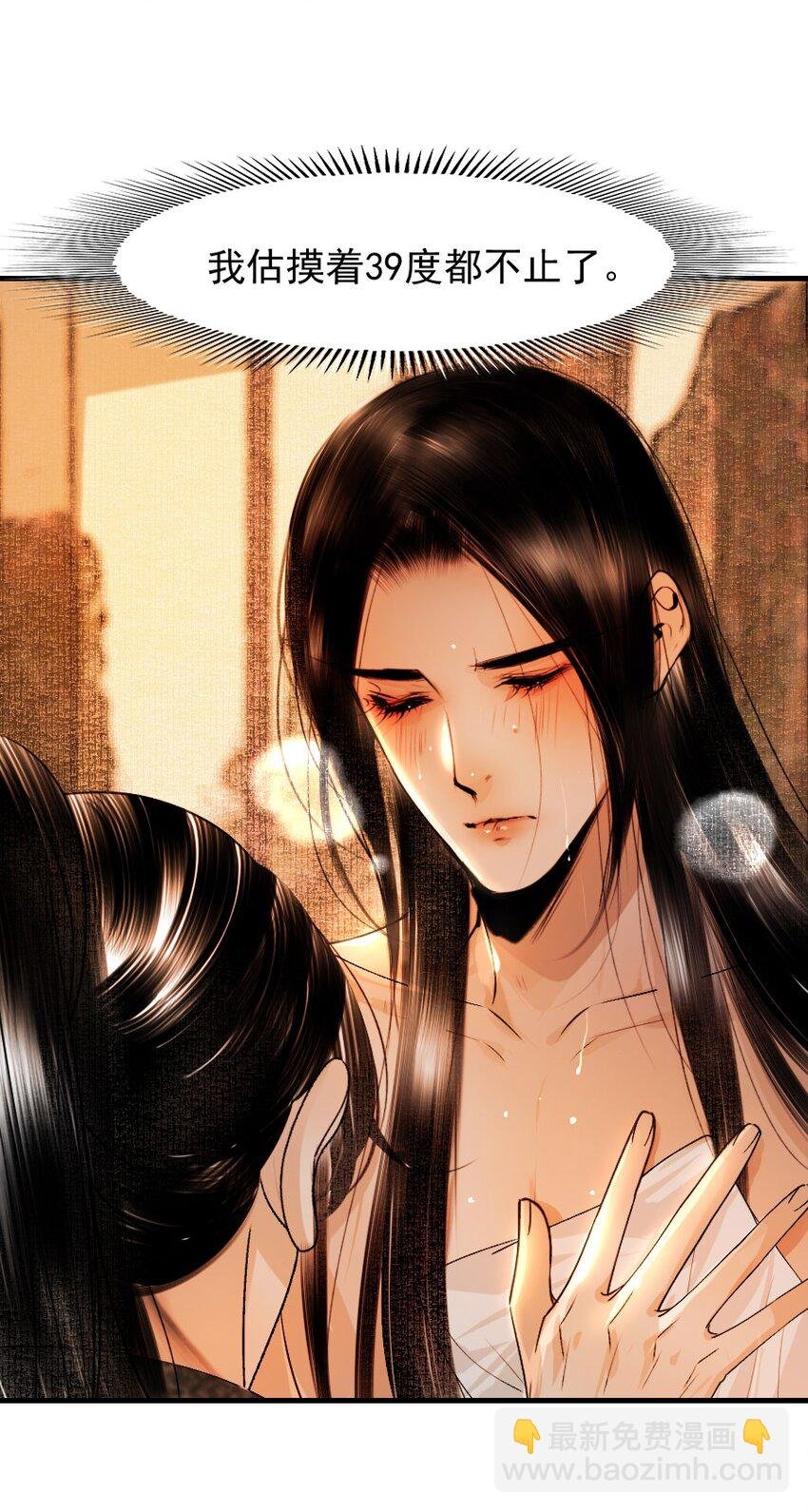 107 你给我降温就好！