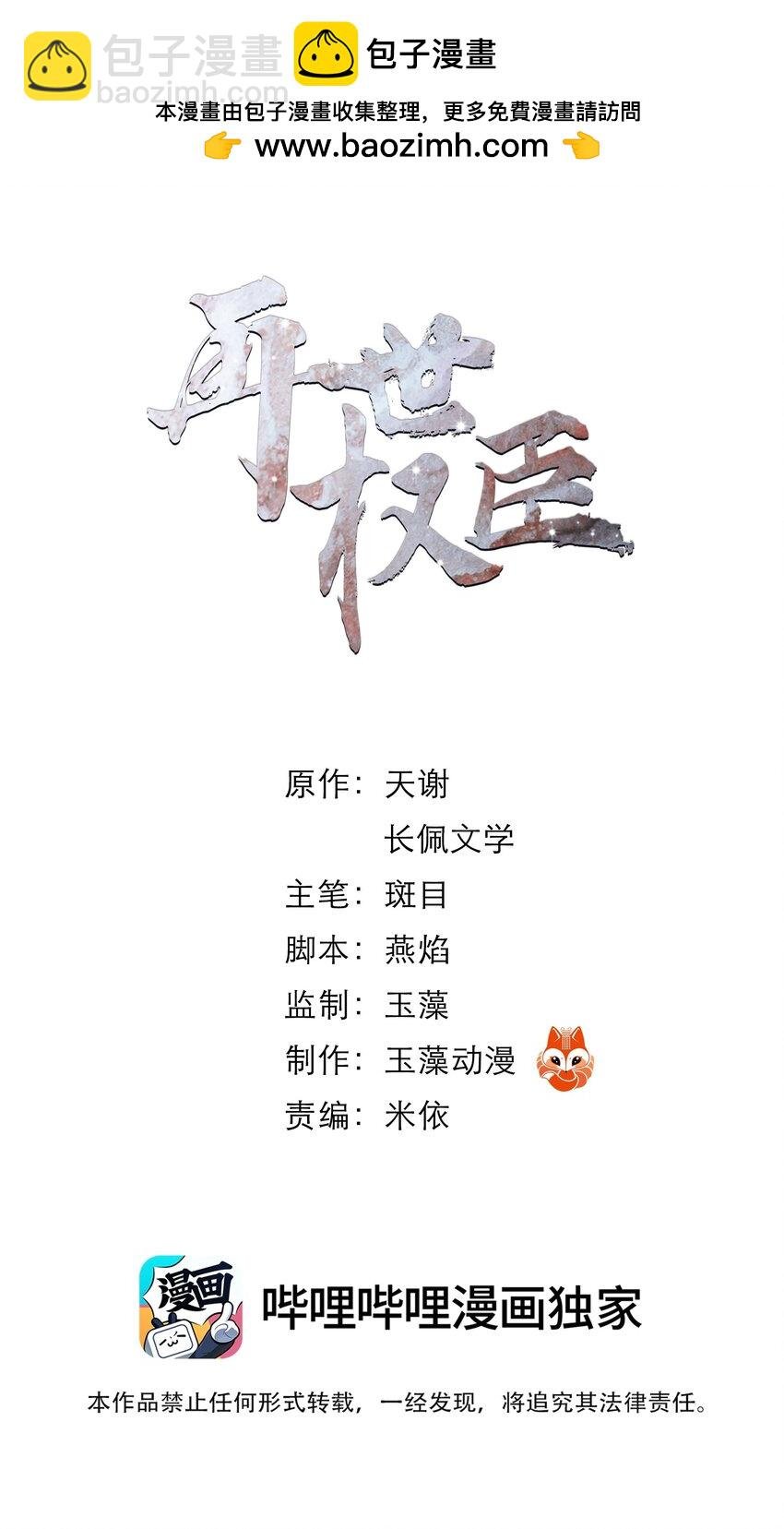 108 缓兵之计！