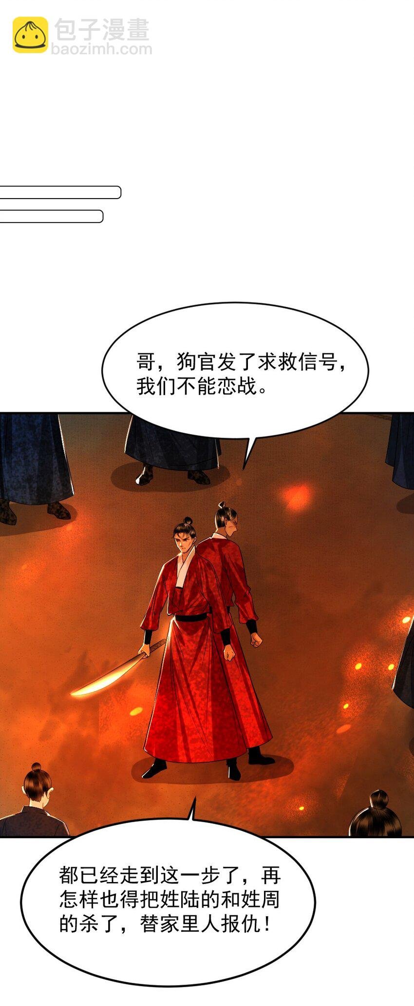 108 缓兵之计！