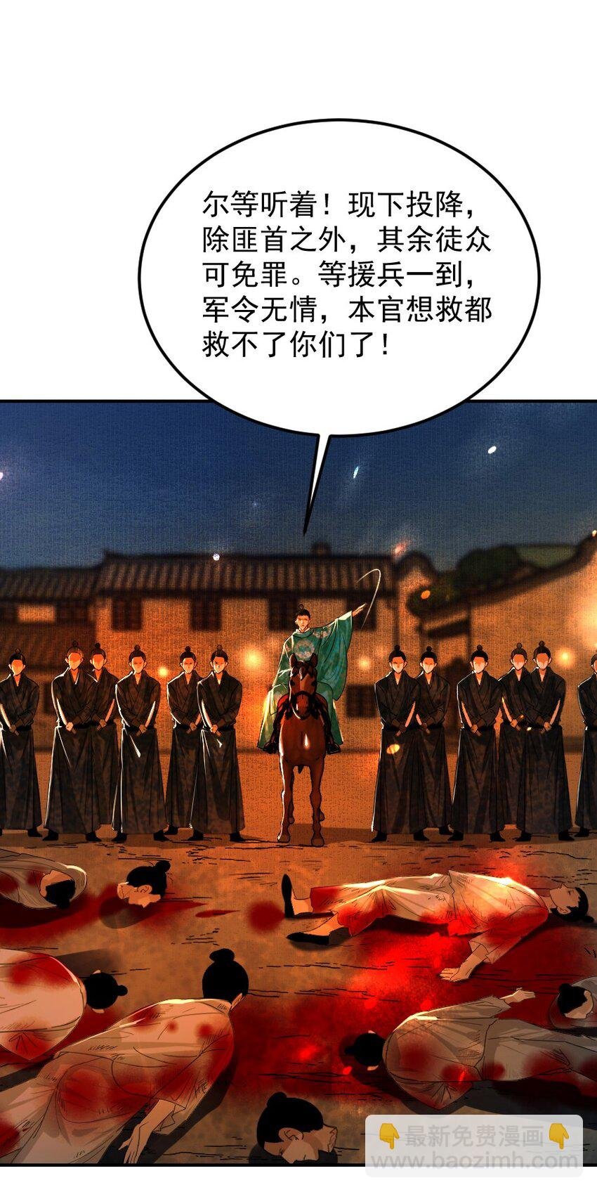 108 缓兵之计！