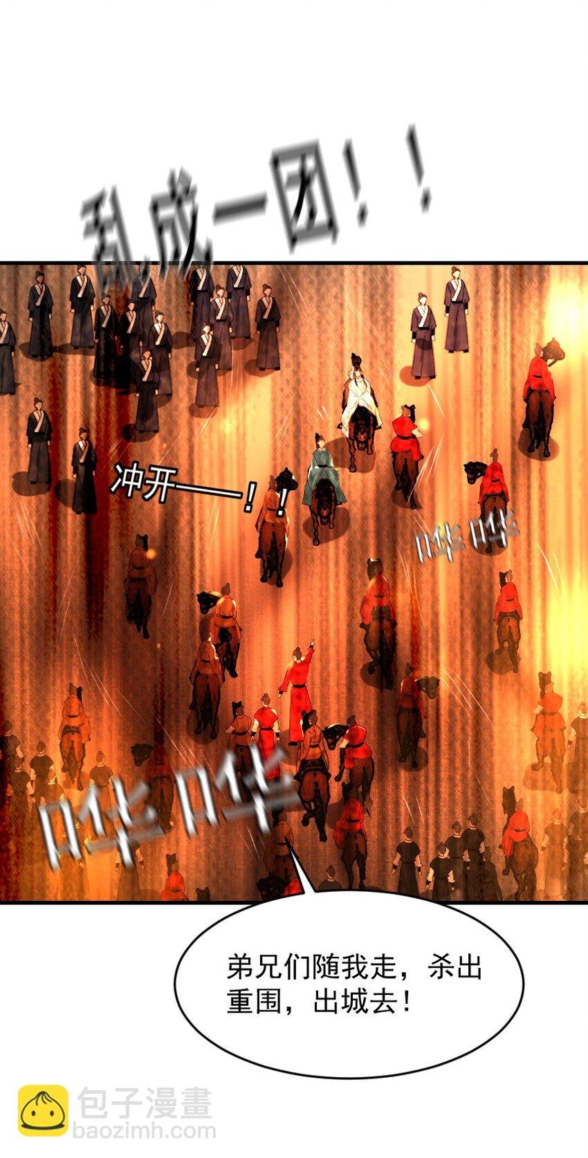 108 缓兵之计！