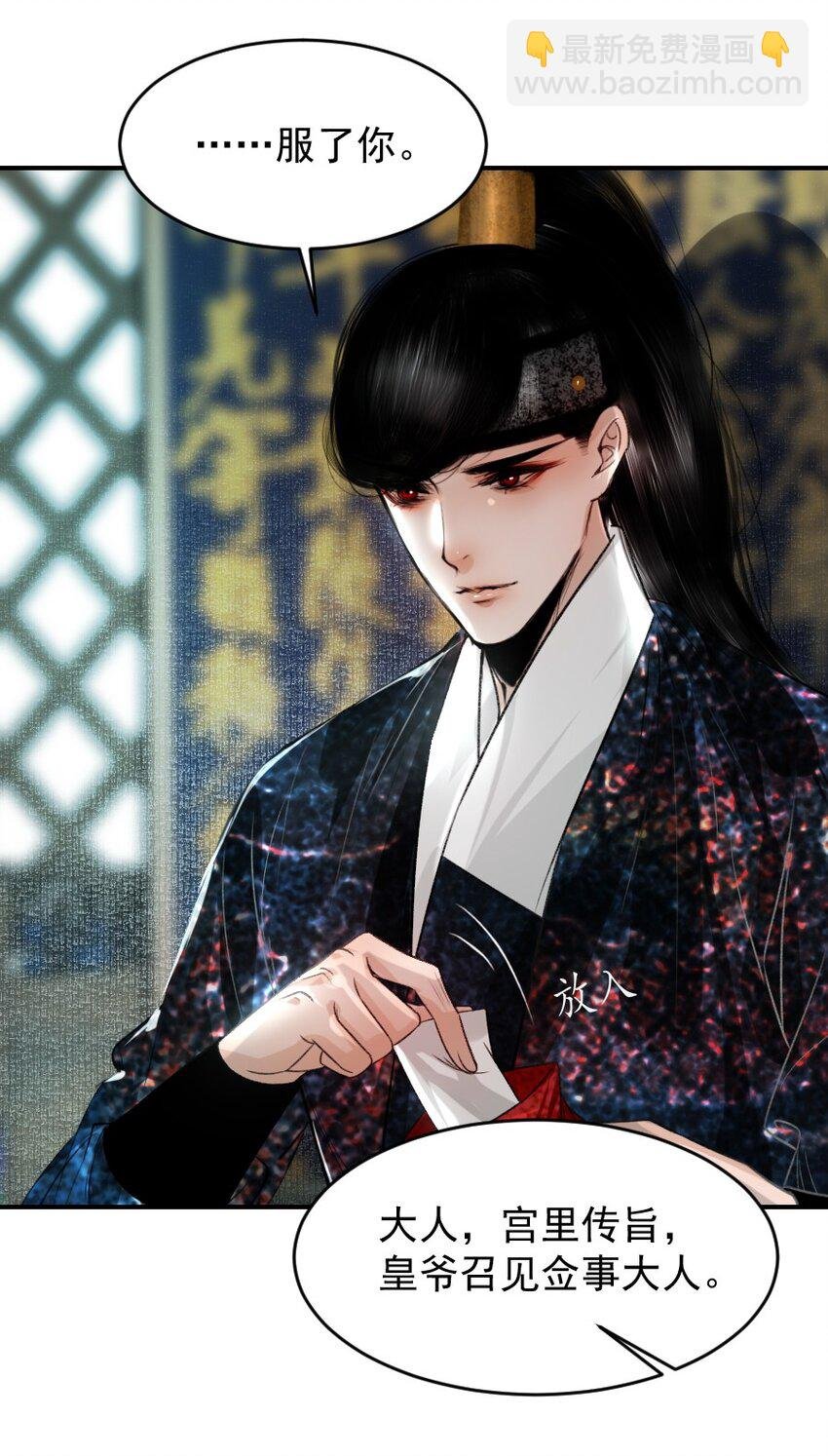 109 身边就需要个管家婆！