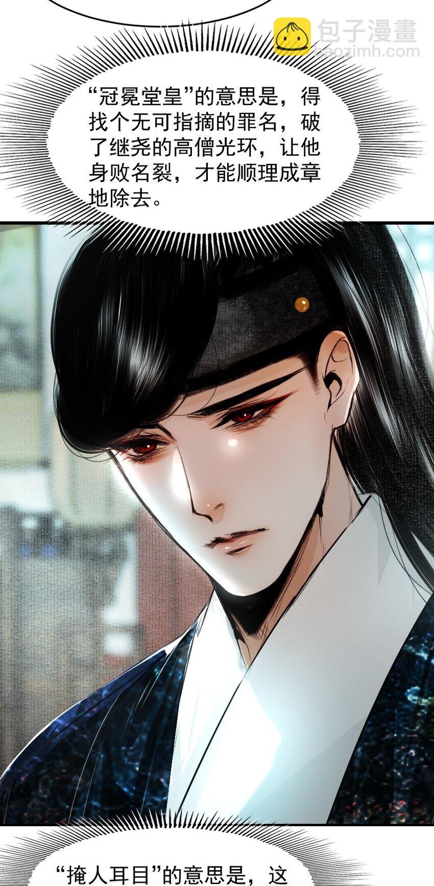 109 身边就需要个管家婆！