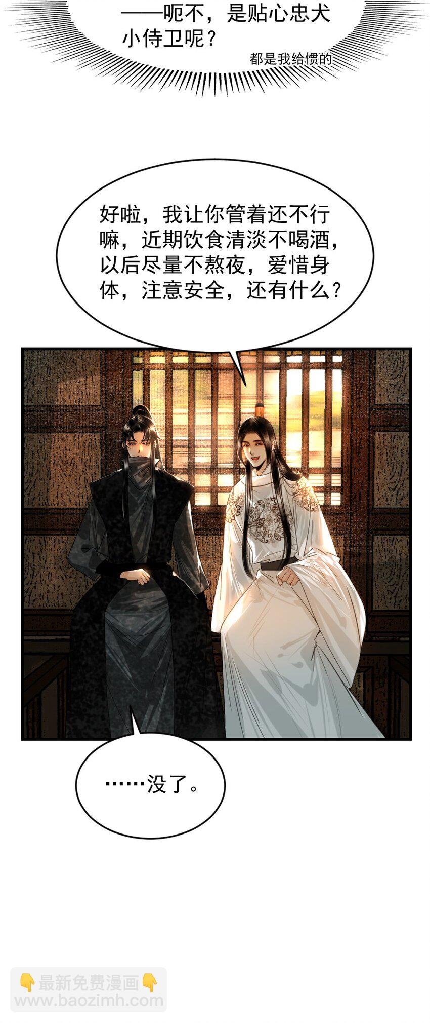 109 身边就需要个管家婆！