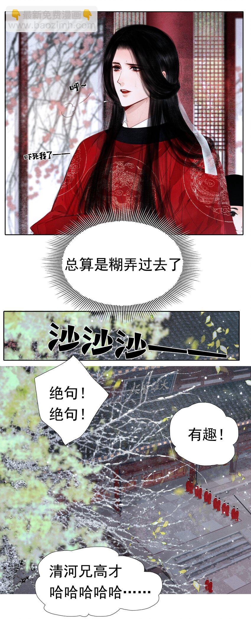 011 他果真有趣！