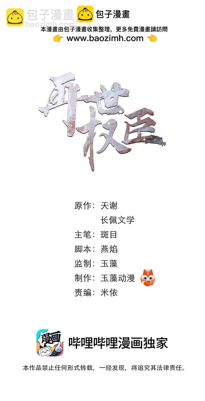 110 什么官？碰瓷官？
