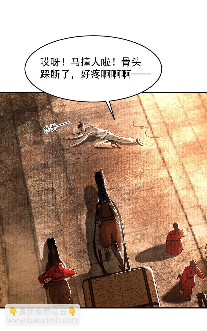 110 什么官？碰瓷官？