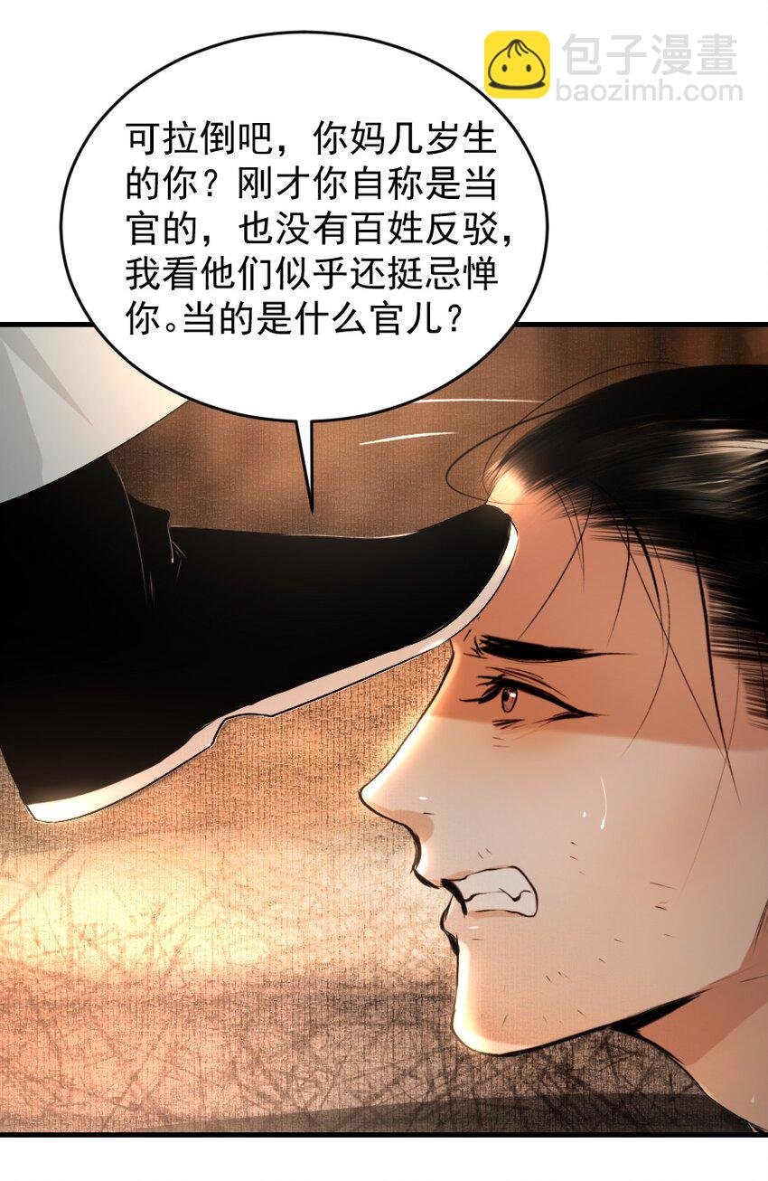 110 什么官？碰瓷官？