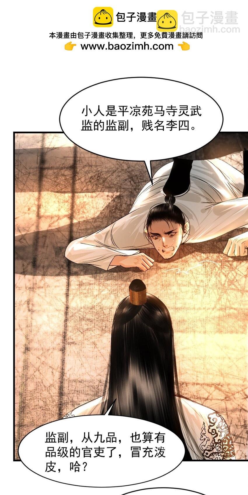 110 什么官？碰瓷官？