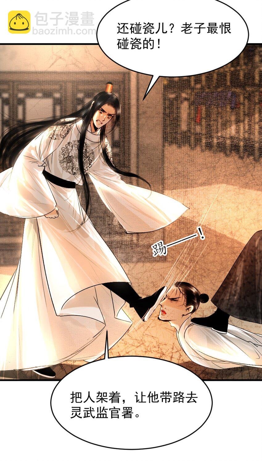 110 什么官？碰瓷官？