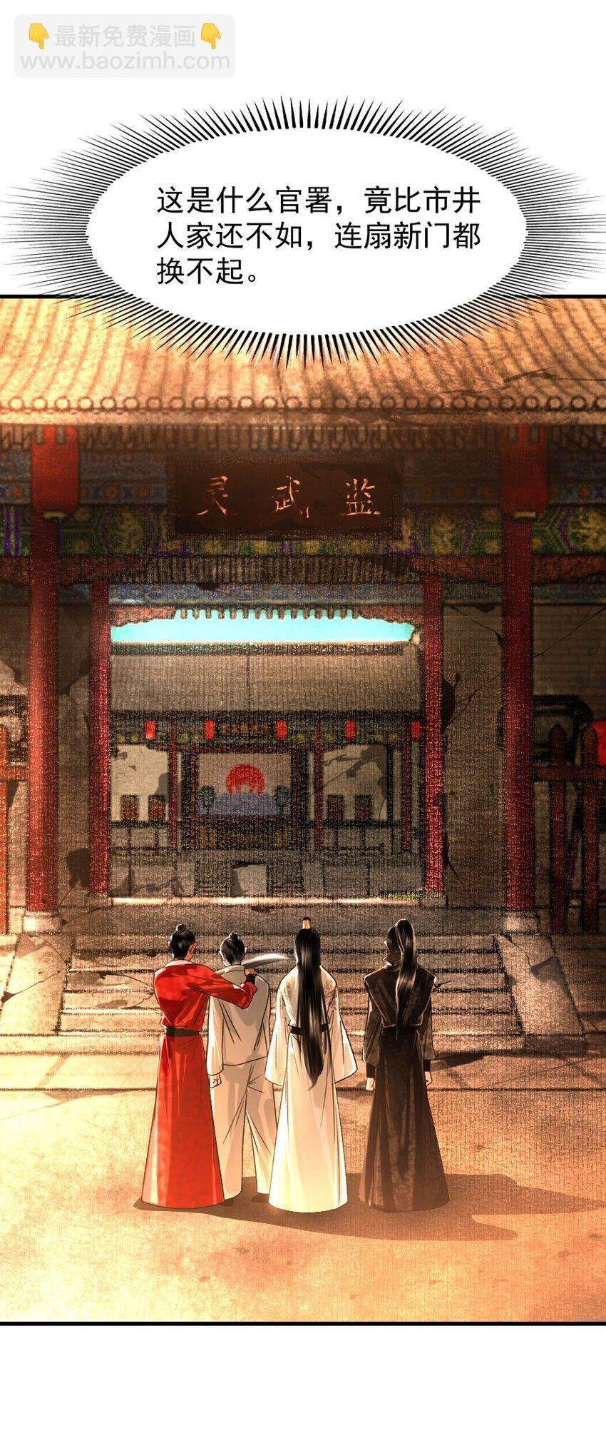110 什么官？碰瓷官？