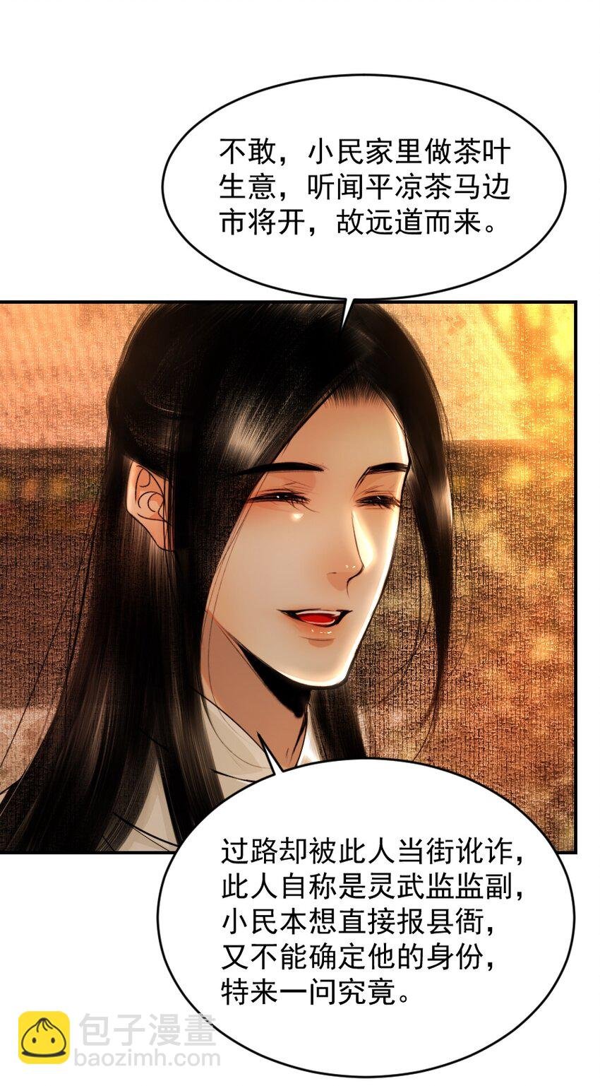 110 什么官？碰瓷官？