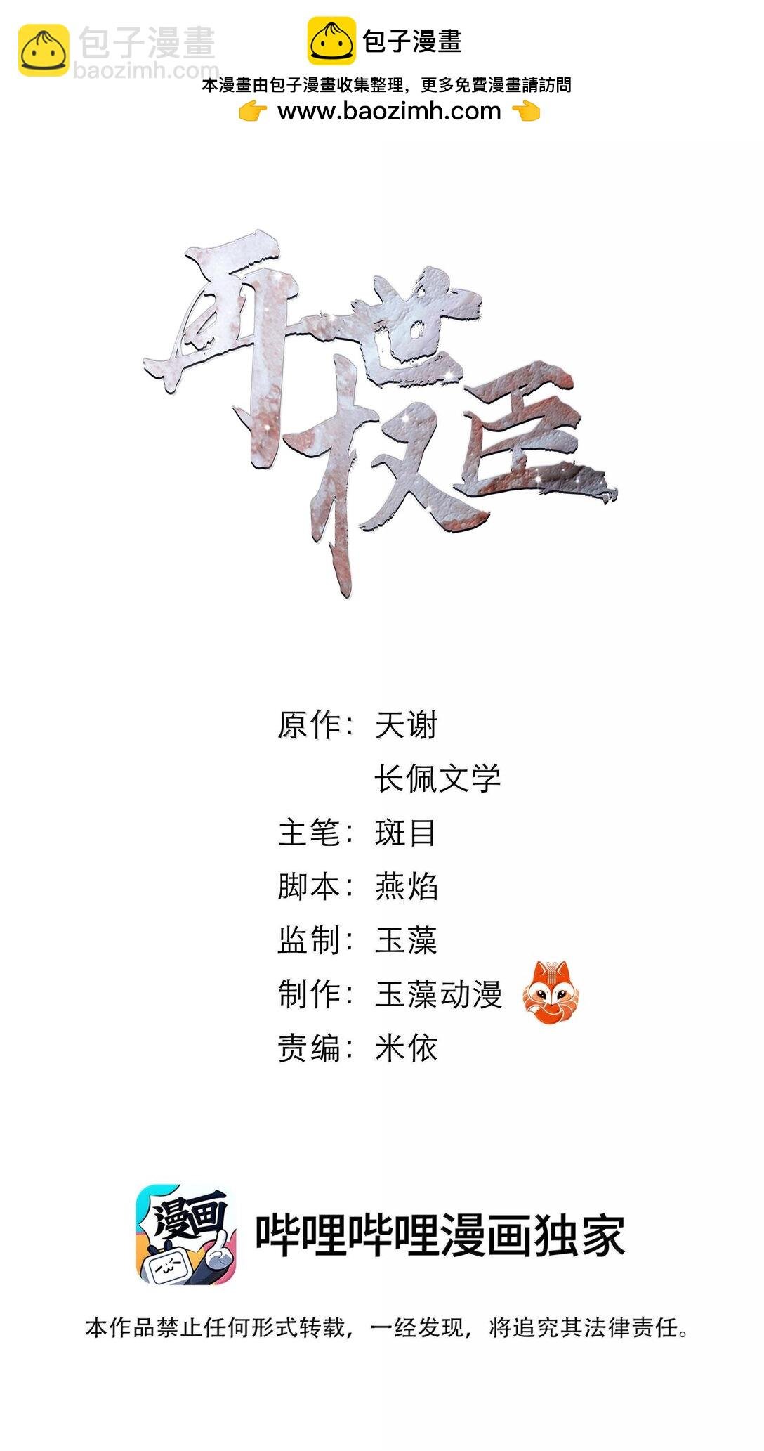 112 有点眼熟？