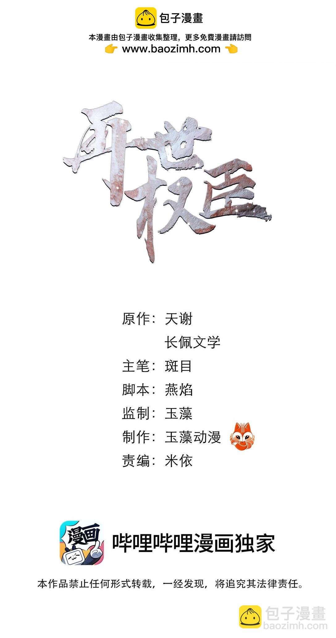 113 你真要杀我？！