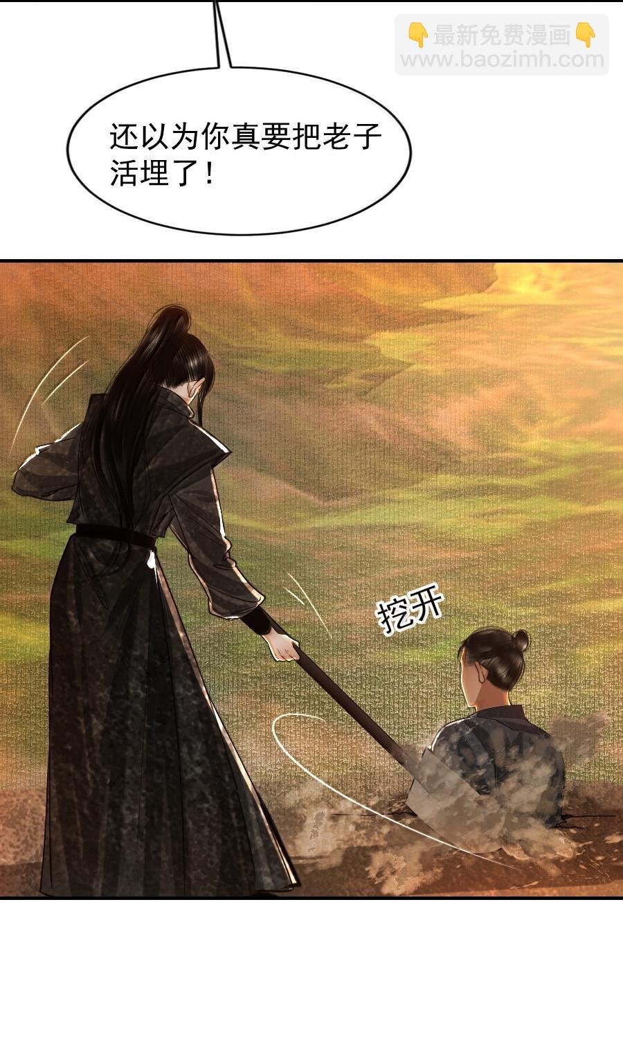 113 你真要杀我？！