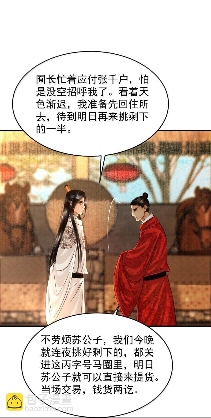 114 敌袭？！