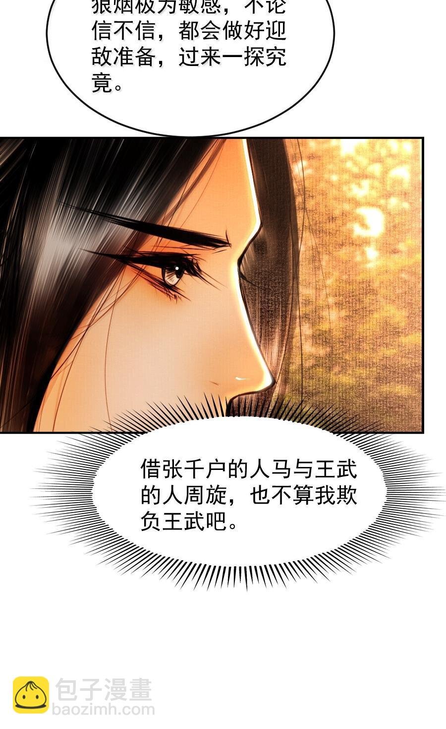 114 敌袭？！