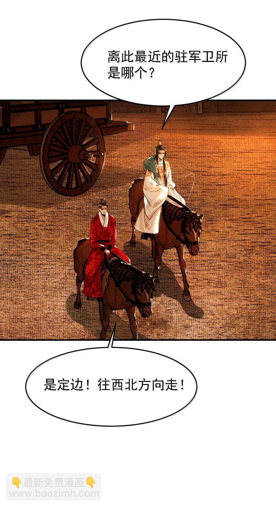 115 去灵州！