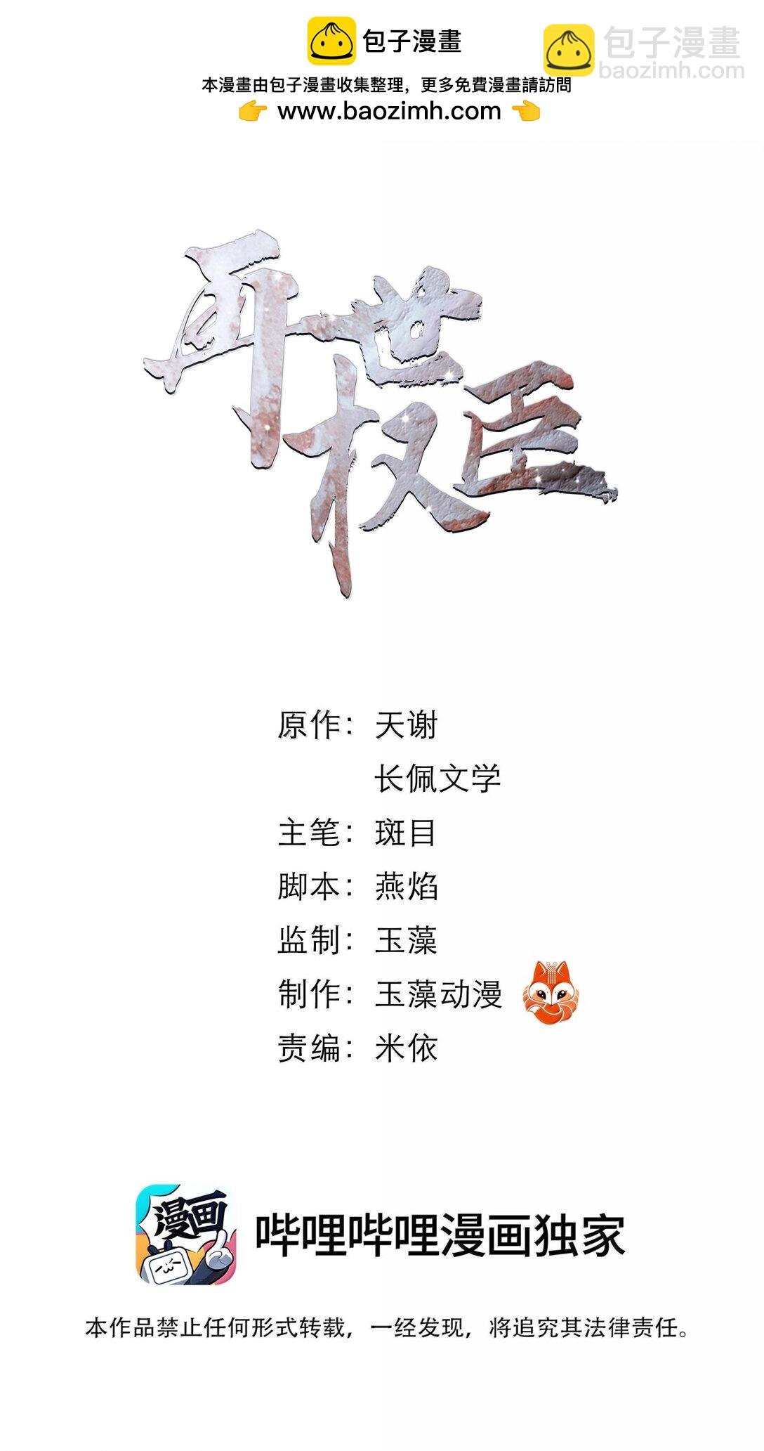116 突出重围！