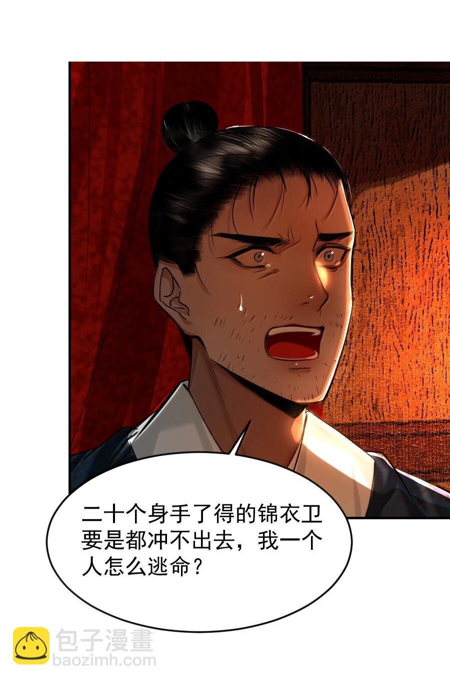 116 突出重围！