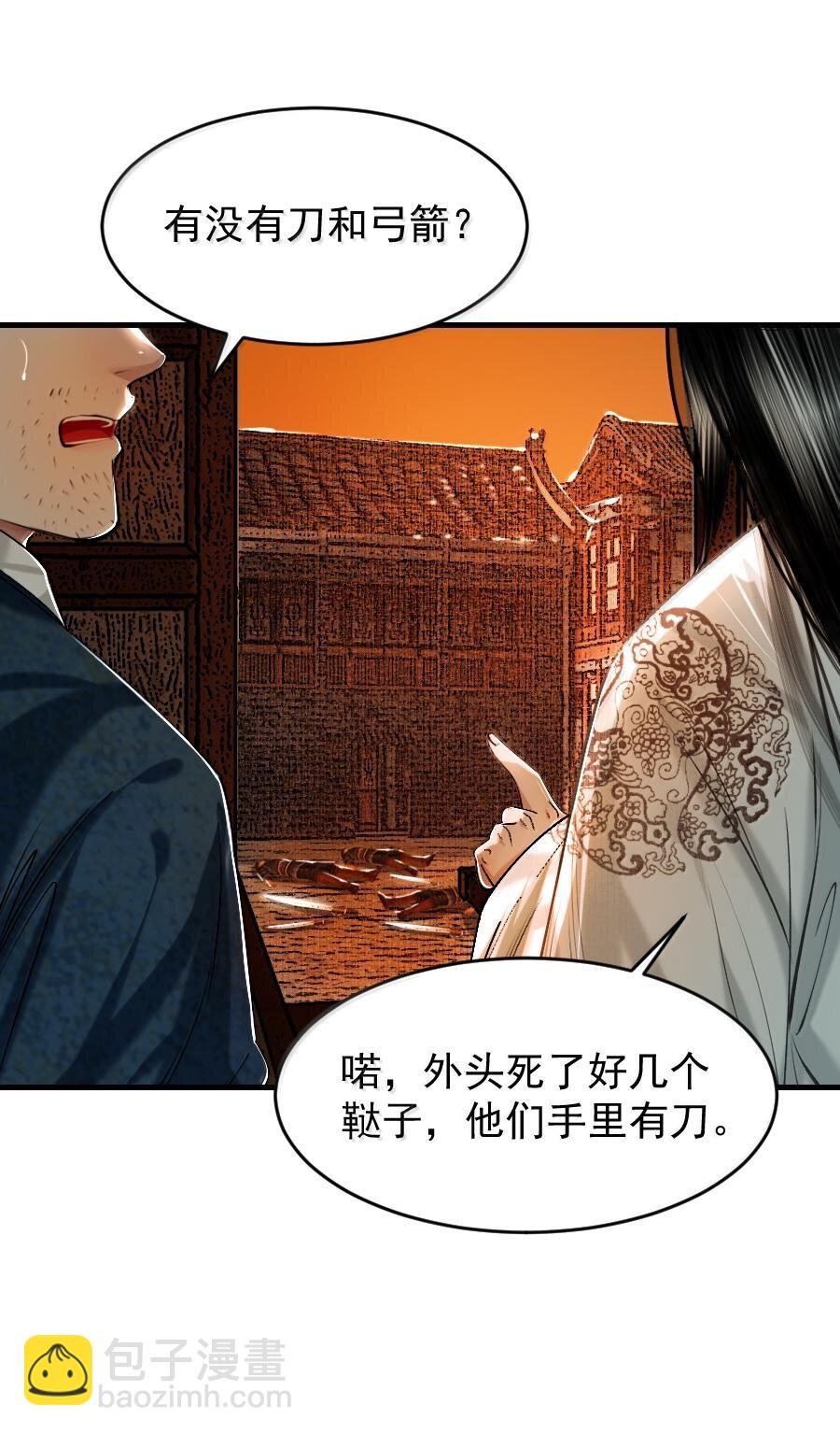 116 突出重围！